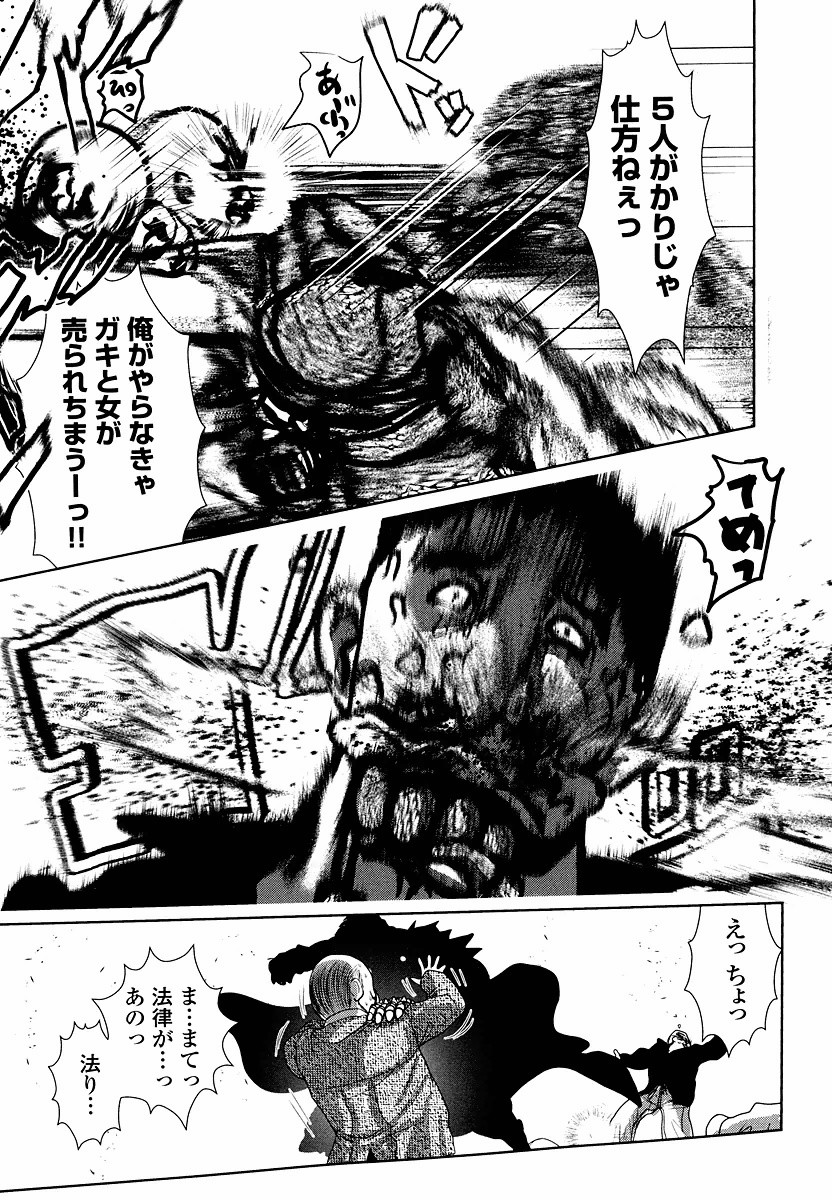 Tenkuu no Tobira Chapter 7 47ページ