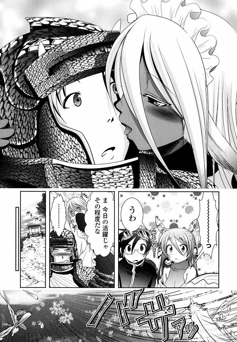 Tenkuu no Tobira Chapter 7 50ページ