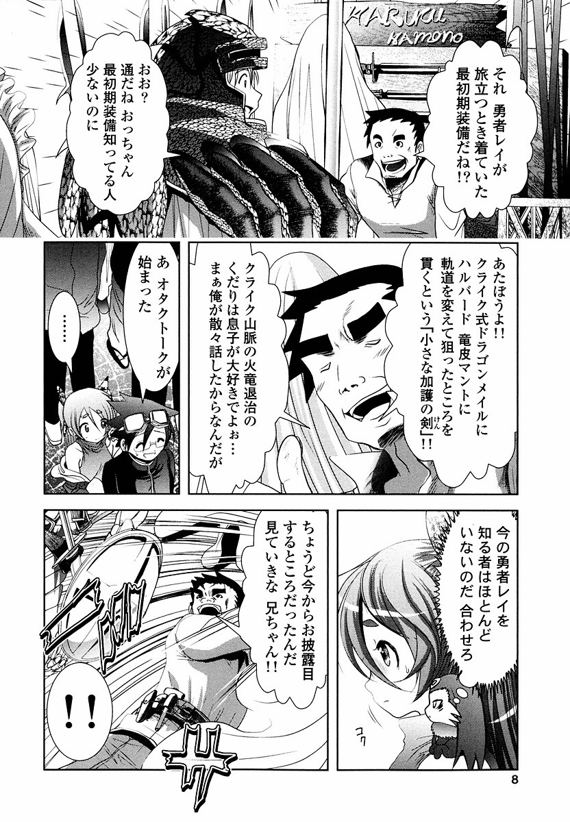 Tenkuu no Tobira Chapter 7 6ページ