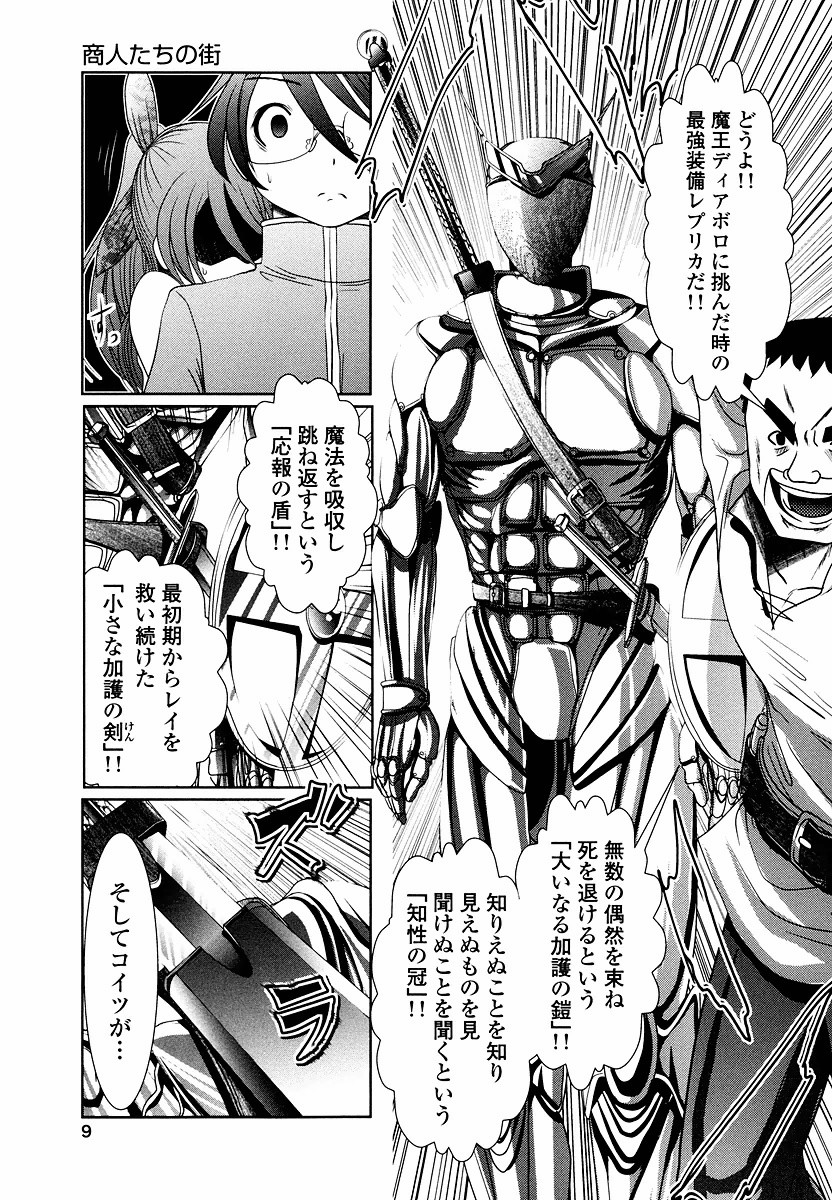 Tenkuu no Tobira Chapter 7 7ページ