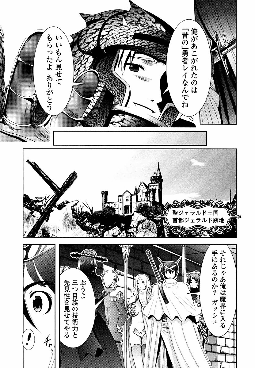 Tenkuu no Tobira Chapter 7 9ページ