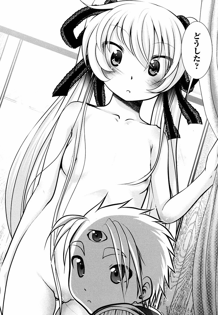 Tenkuu no Tobira Chapter 8 2ページ