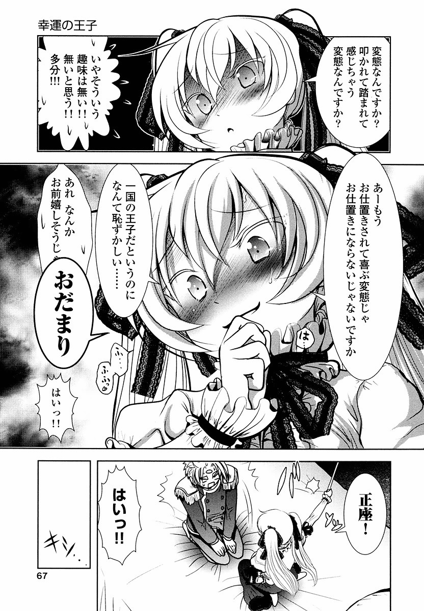 Tenkuu no Tobira Chapter 8 11ページ