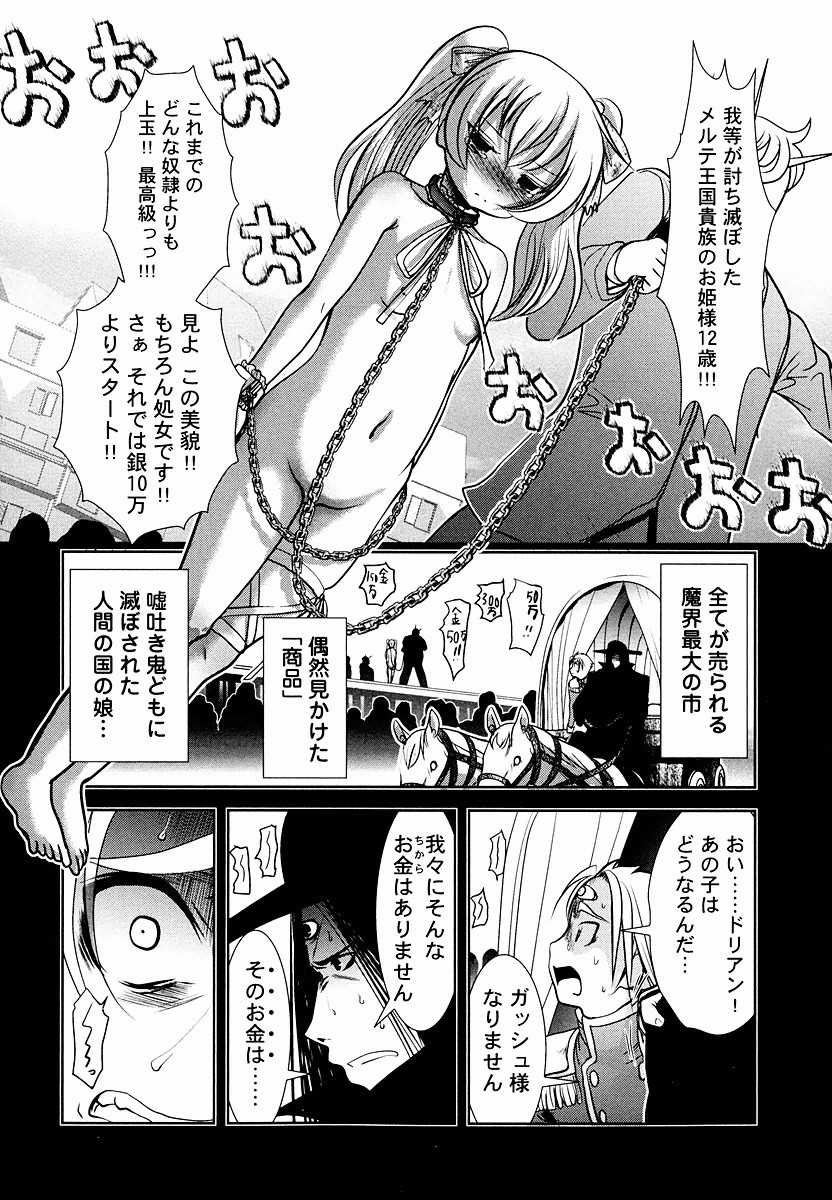 Tenkuu no Tobira Chapter 8 14ページ