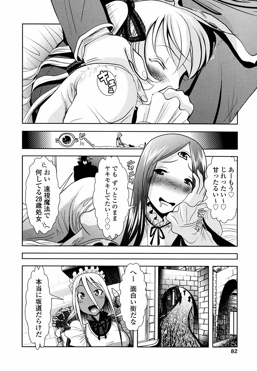 Tenkuu no Tobira Chapter 8 26ページ