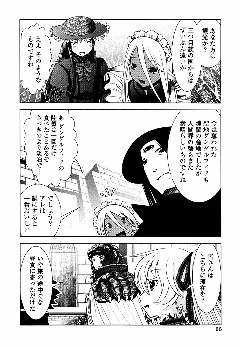 Tenkuu no Tobira Chapter 8 30ページ