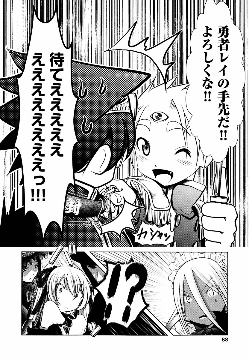 Tenkuu no Tobira Chapter 8 32ページ