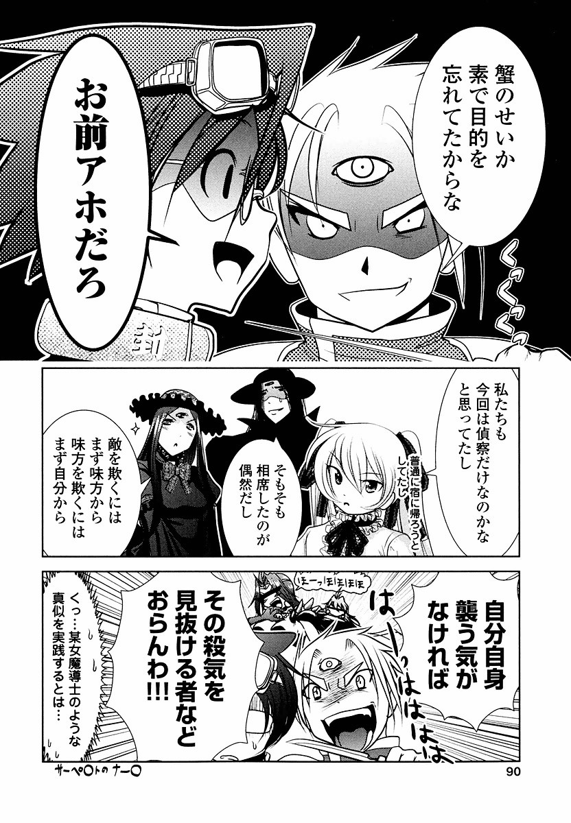 Tenkuu no Tobira Chapter 8 34ページ