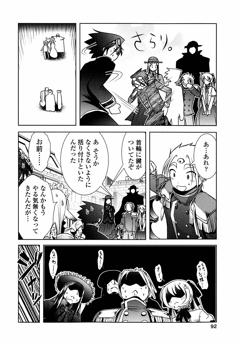 Tenkuu no Tobira Chapter 8 36ページ