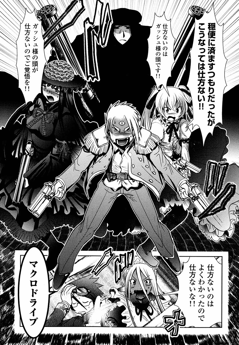 Tenkuu no Tobira Chapter 8 37ページ