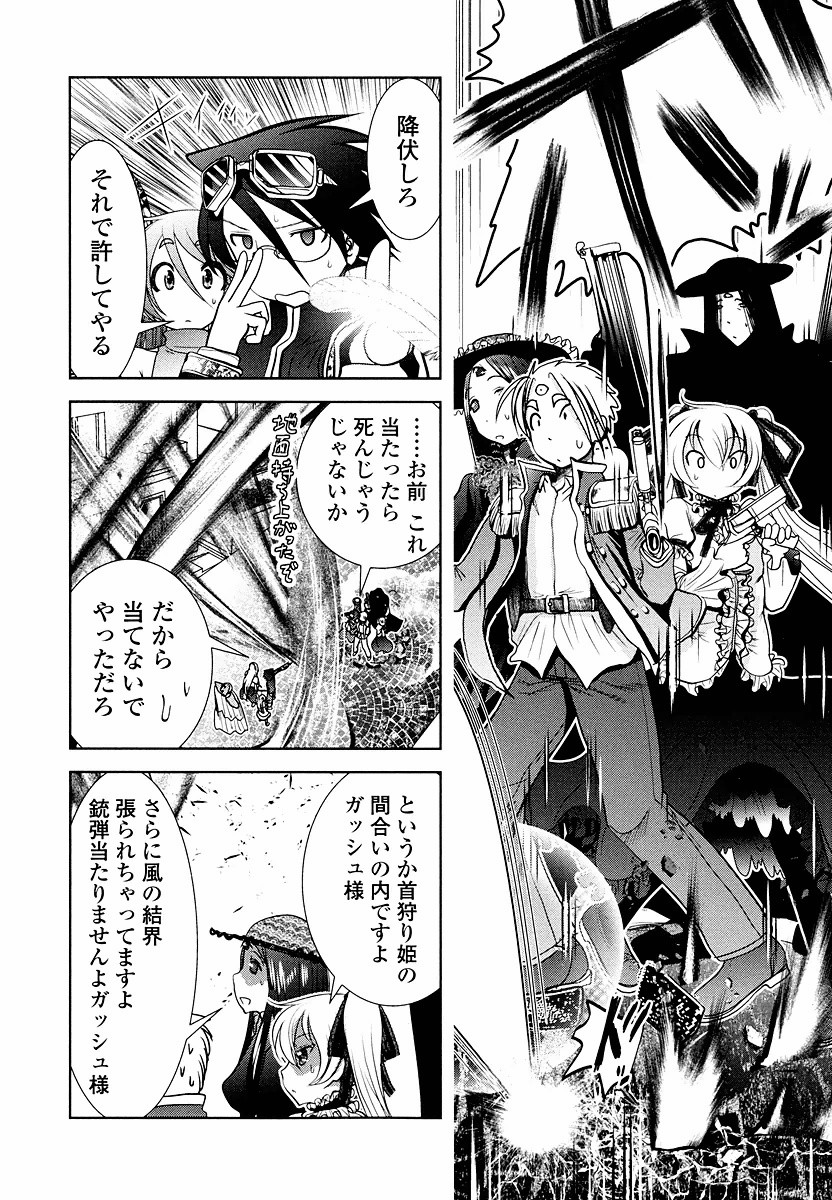 Tenkuu no Tobira Chapter 8 38ページ