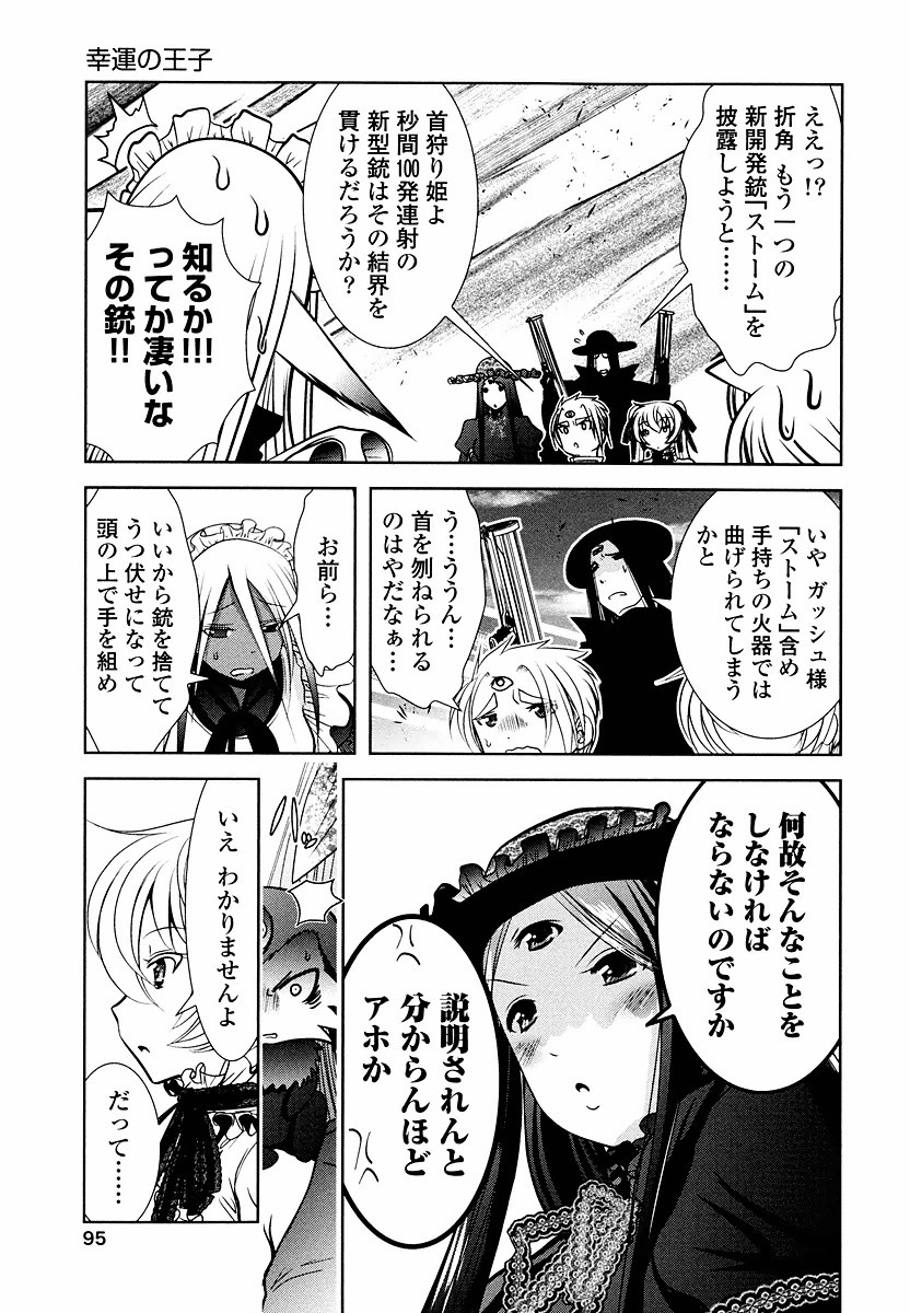 Tenkuu no Tobira Chapter 8 39ページ