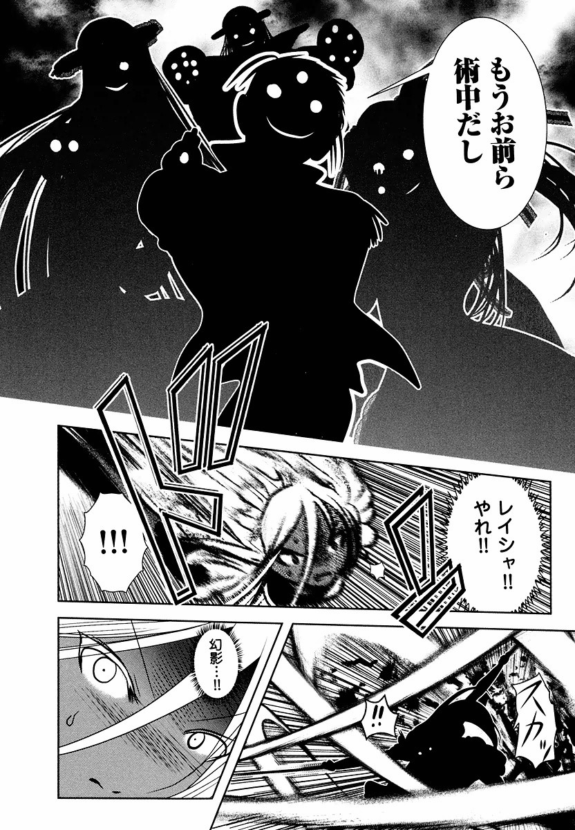 Tenkuu no Tobira Chapter 8 40ページ