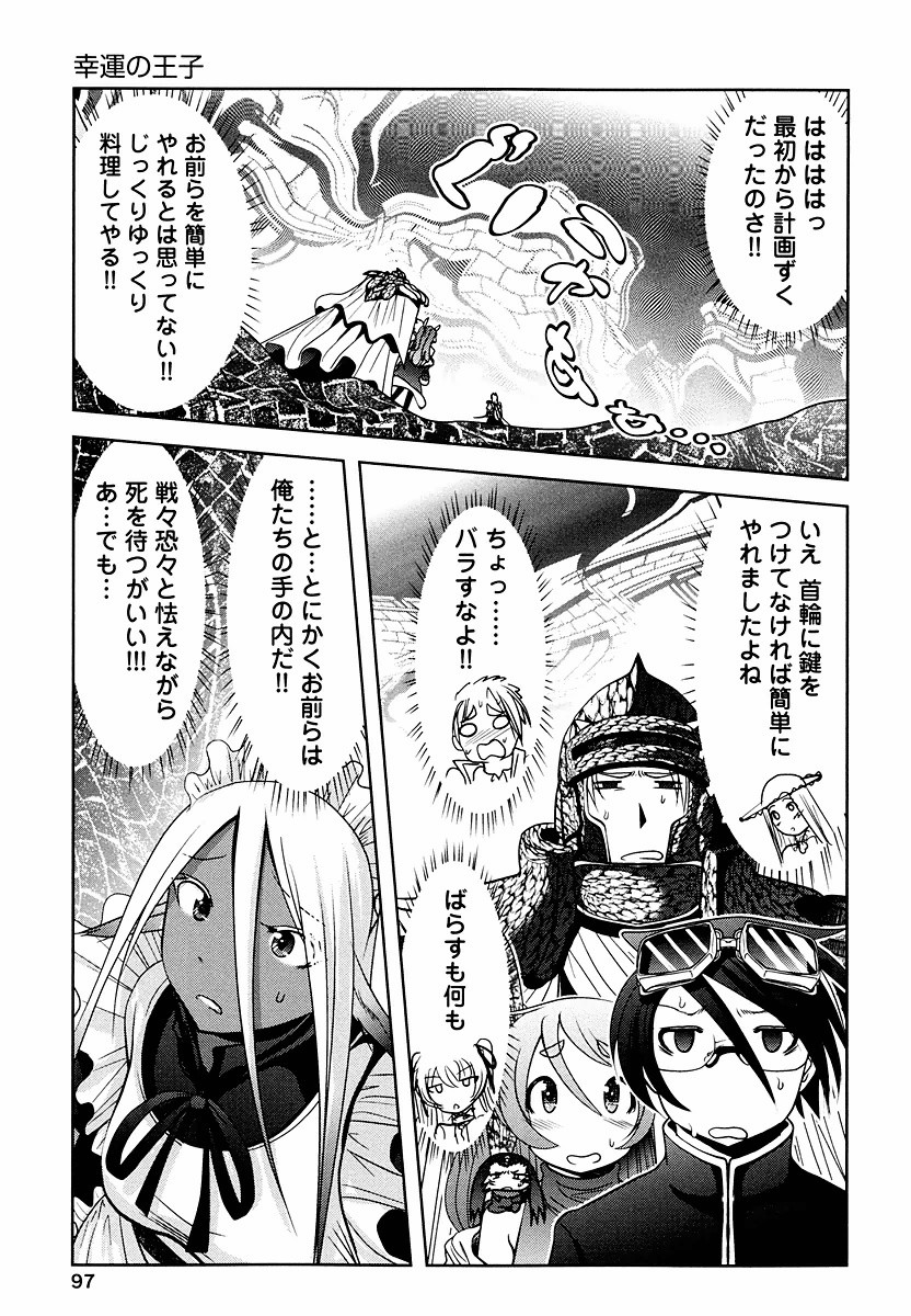 Tenkuu no Tobira Chapter 8 41ページ