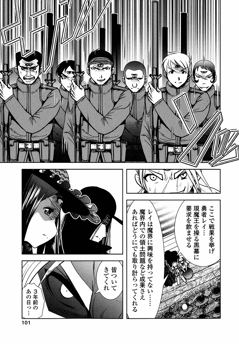 Tenkuu no Tobira Chapter 8 45ページ