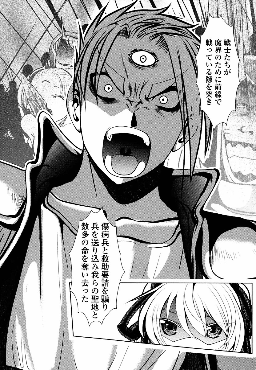 Tenkuu no Tobira Chapter 8 46ページ