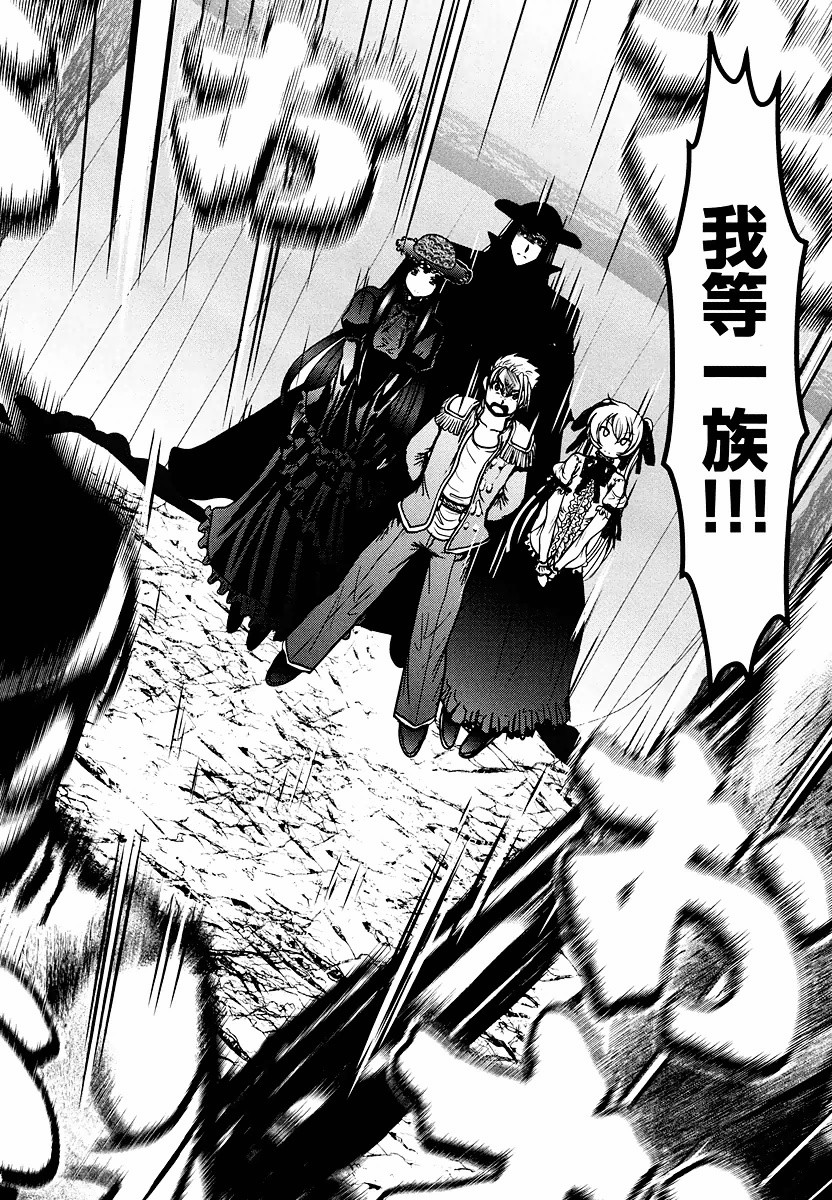 Tenkuu no Tobira Chapter 8 48ページ