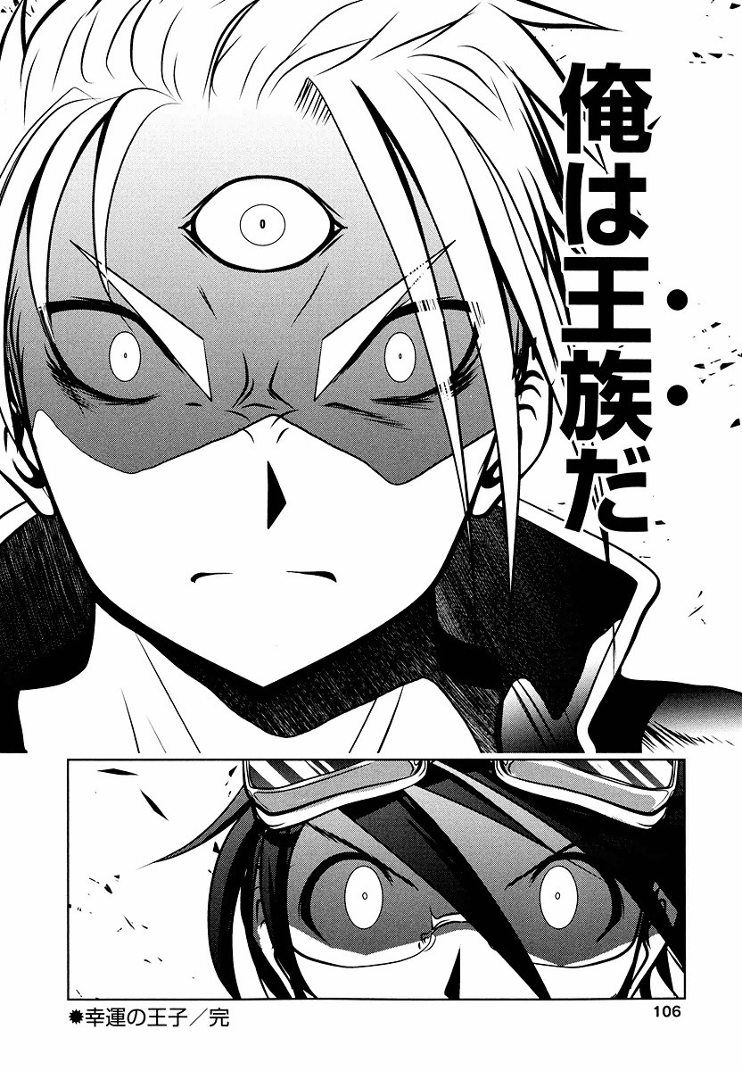 Tenkuu no Tobira Chapter 8 50ページ