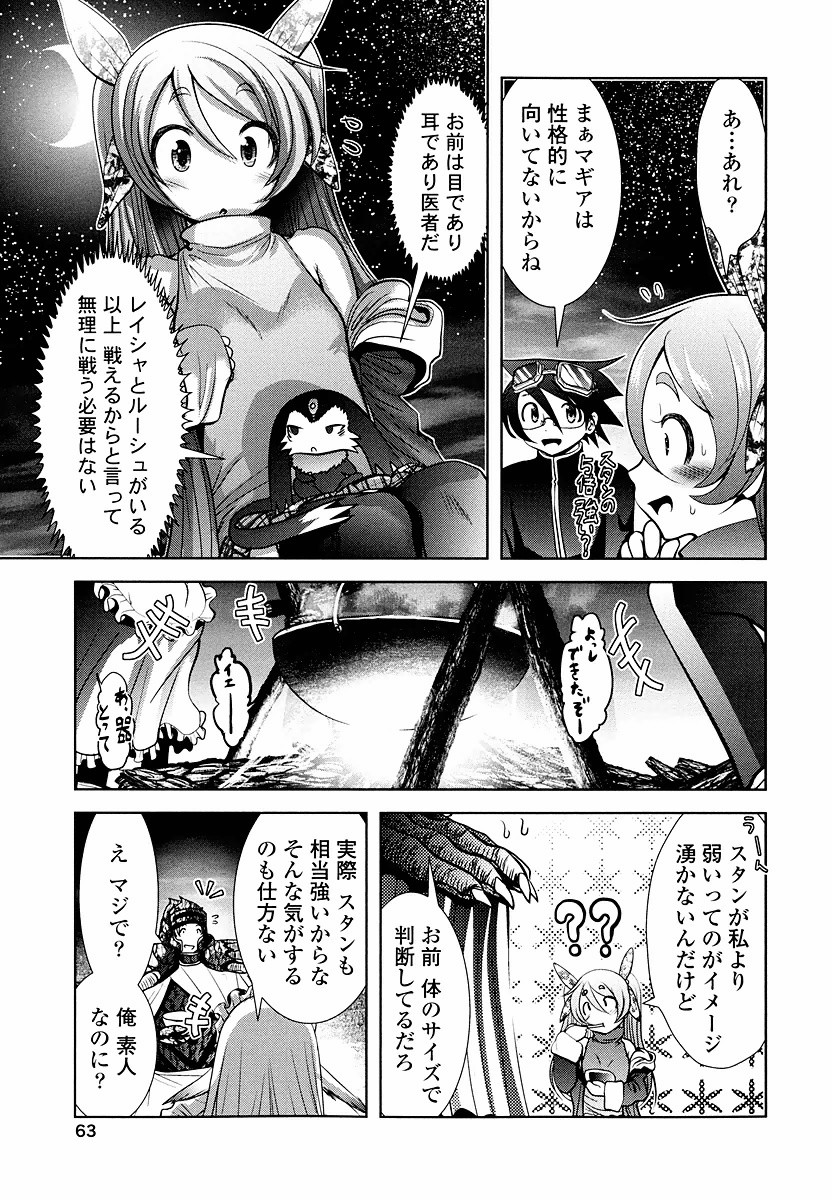 Tenkuu no Tobira Chapter 8 7ページ
