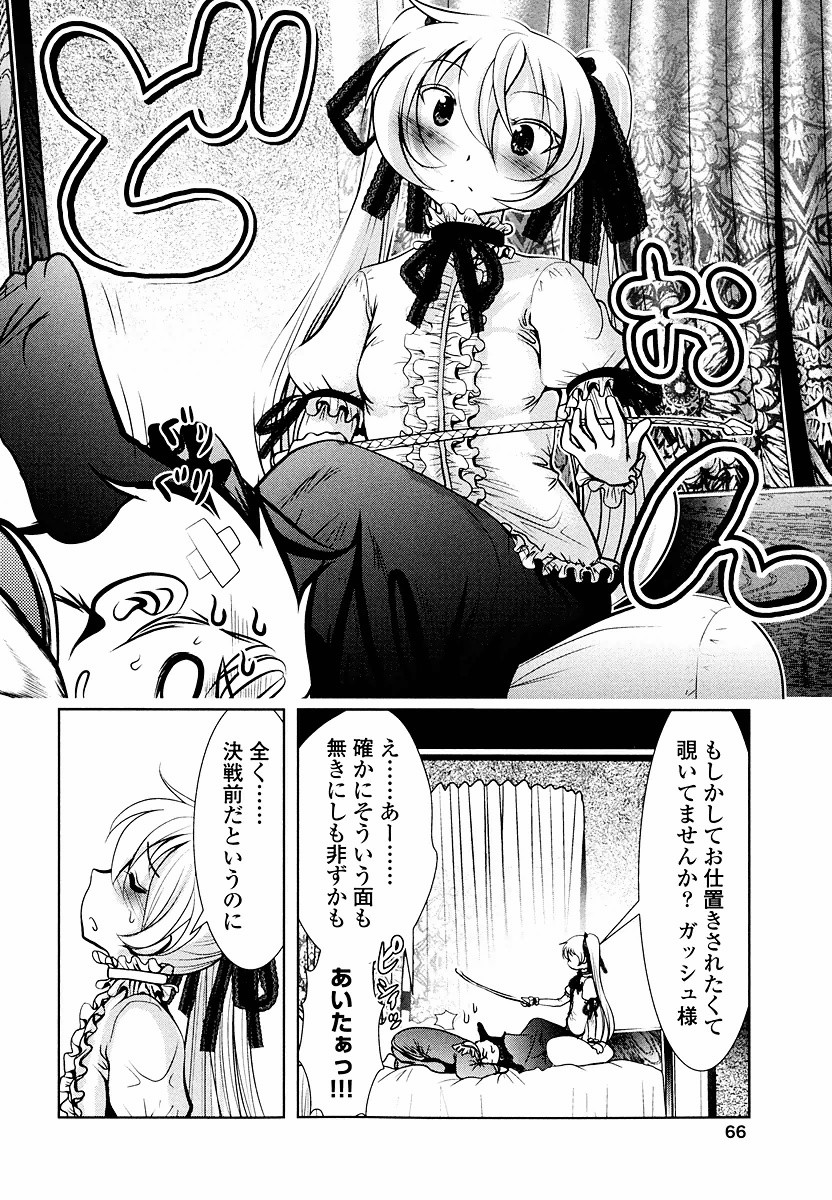 Tenkuu no Tobira Chapter 8 10ページ