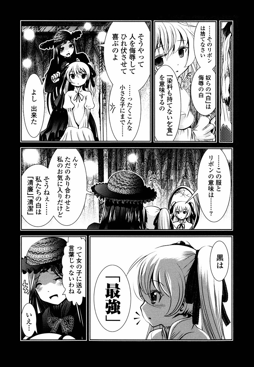 Tenkuu no Tobira Chapter 9 1ページ