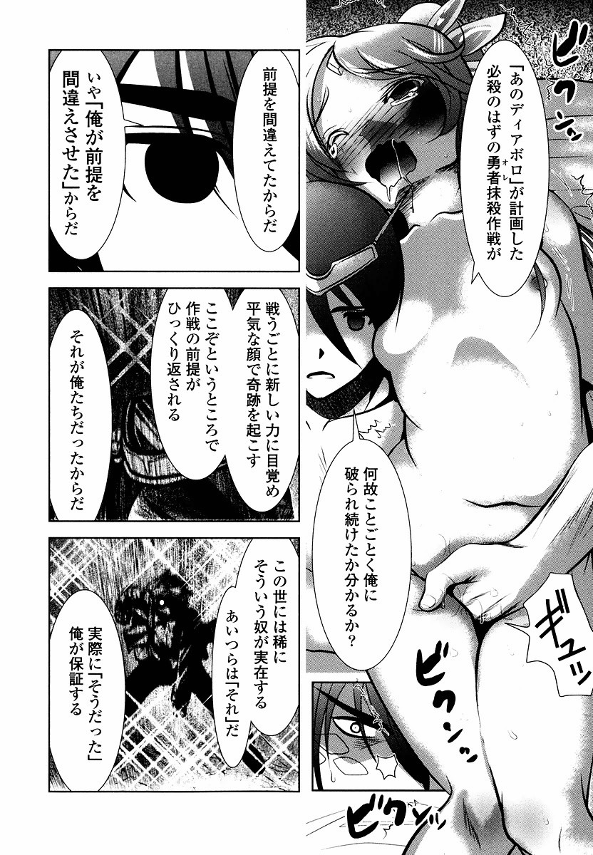 Tenkuu no Tobira Chapter 9 12ページ