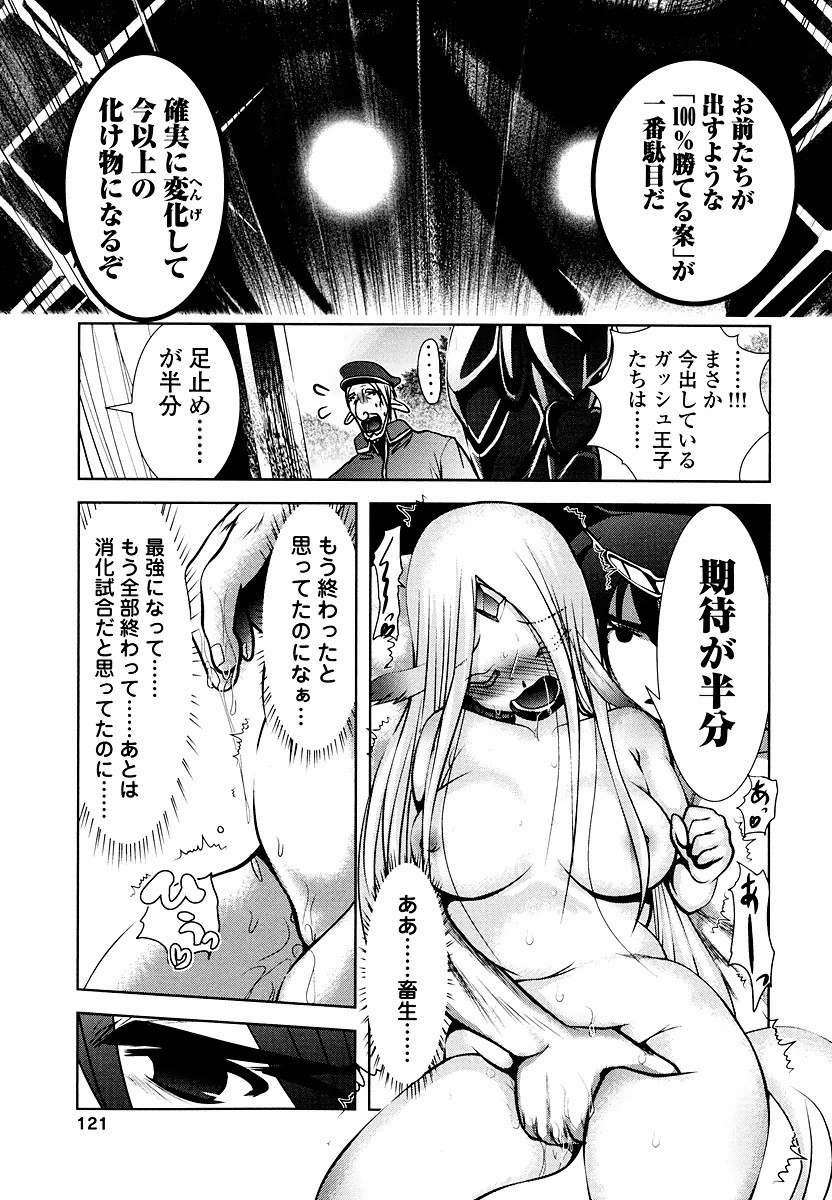 Tenkuu no Tobira Chapter 9 13ページ