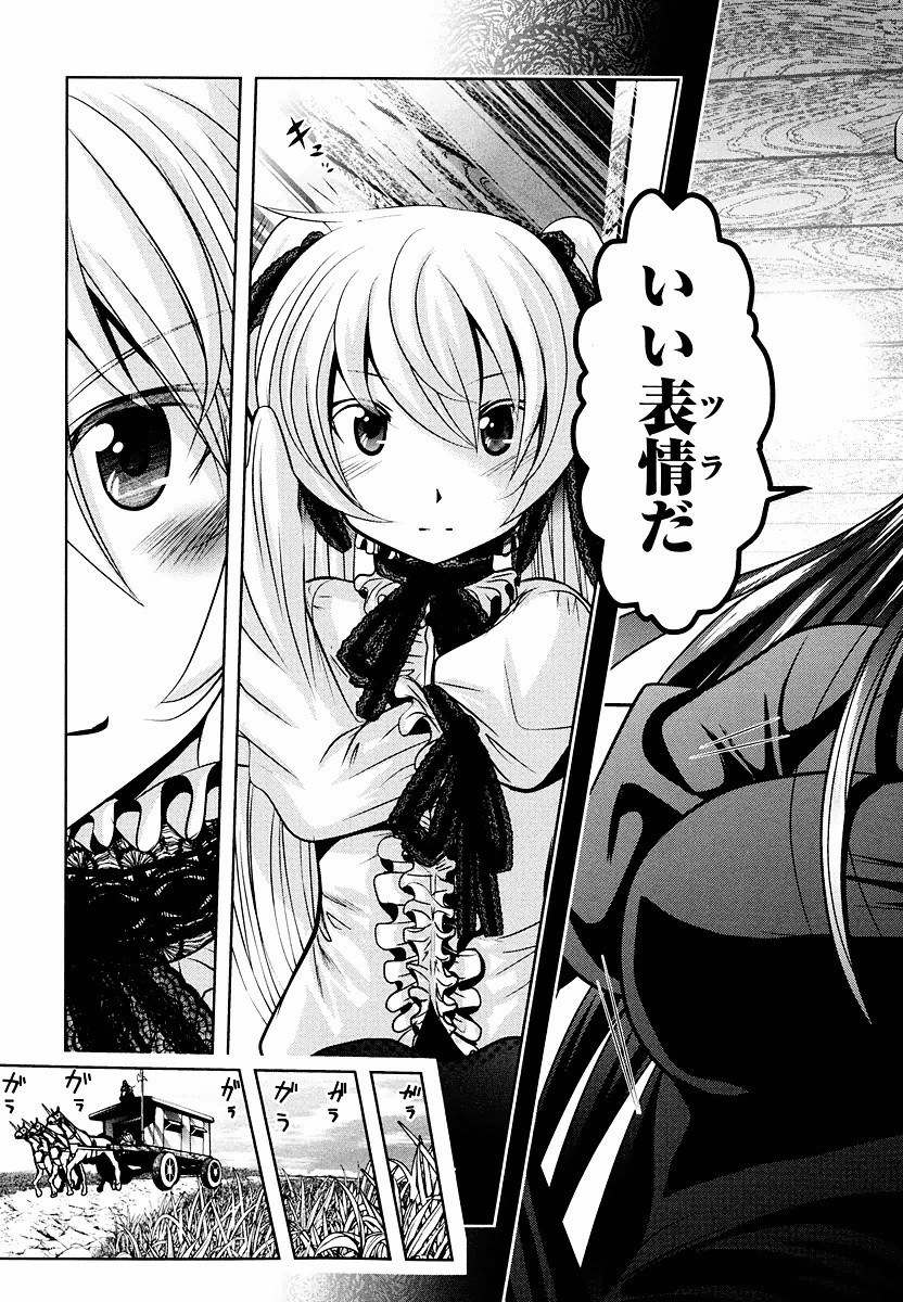 Tenkuu no Tobira Chapter 9 3ページ