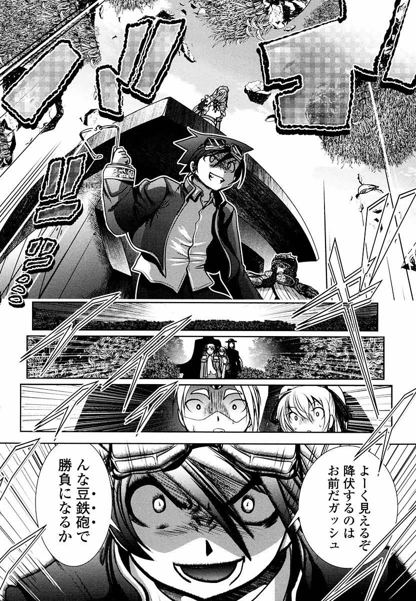 Tenkuu no Tobira Chapter 9 26ページ