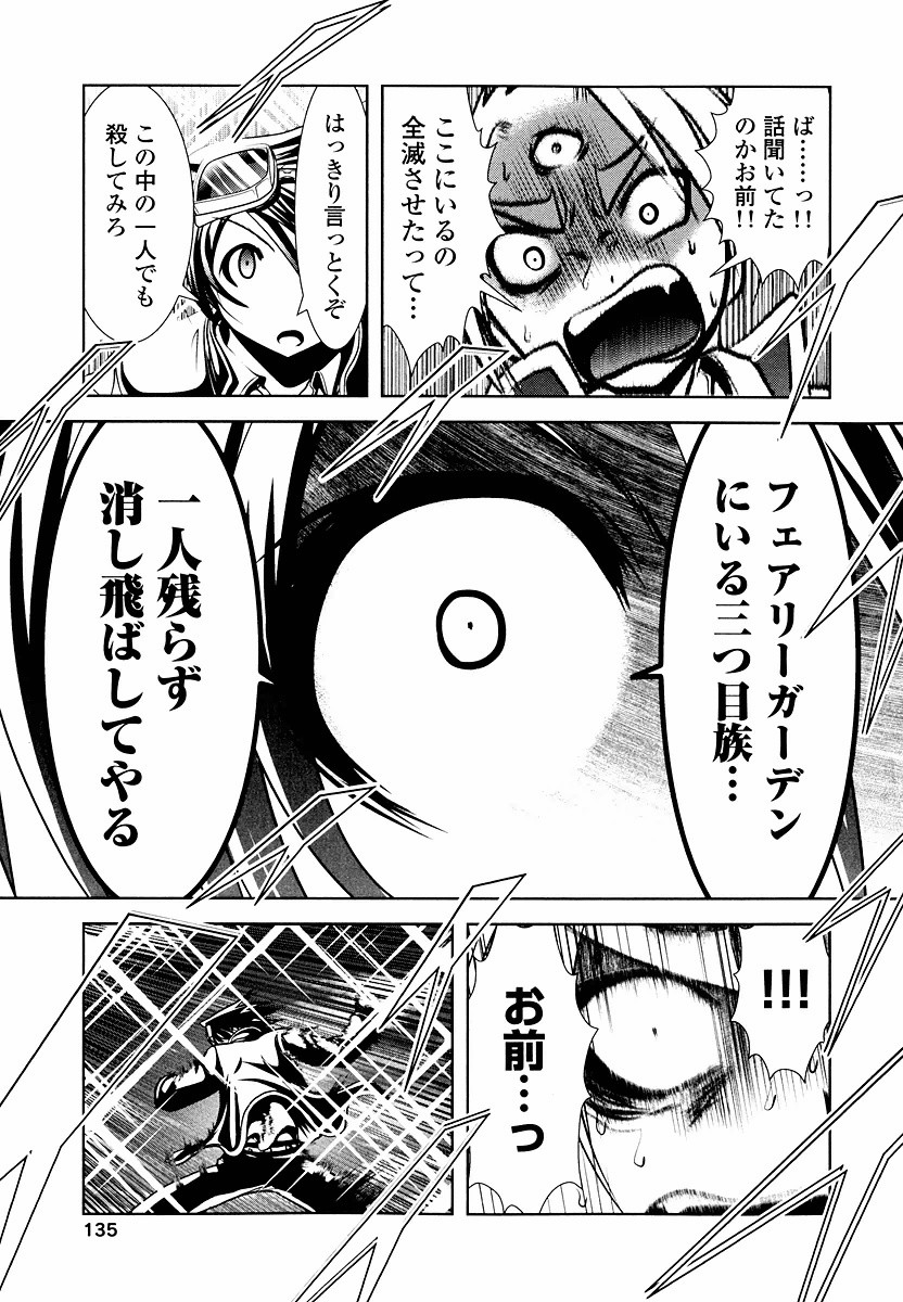 Tenkuu no Tobira Chapter 9 27ページ
