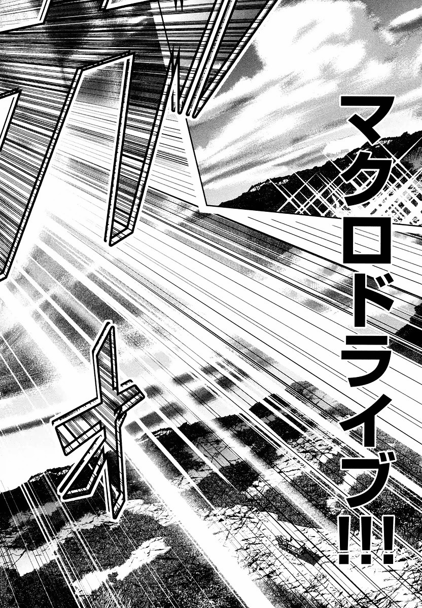 Tenkuu no Tobira Chapter 9 28ページ