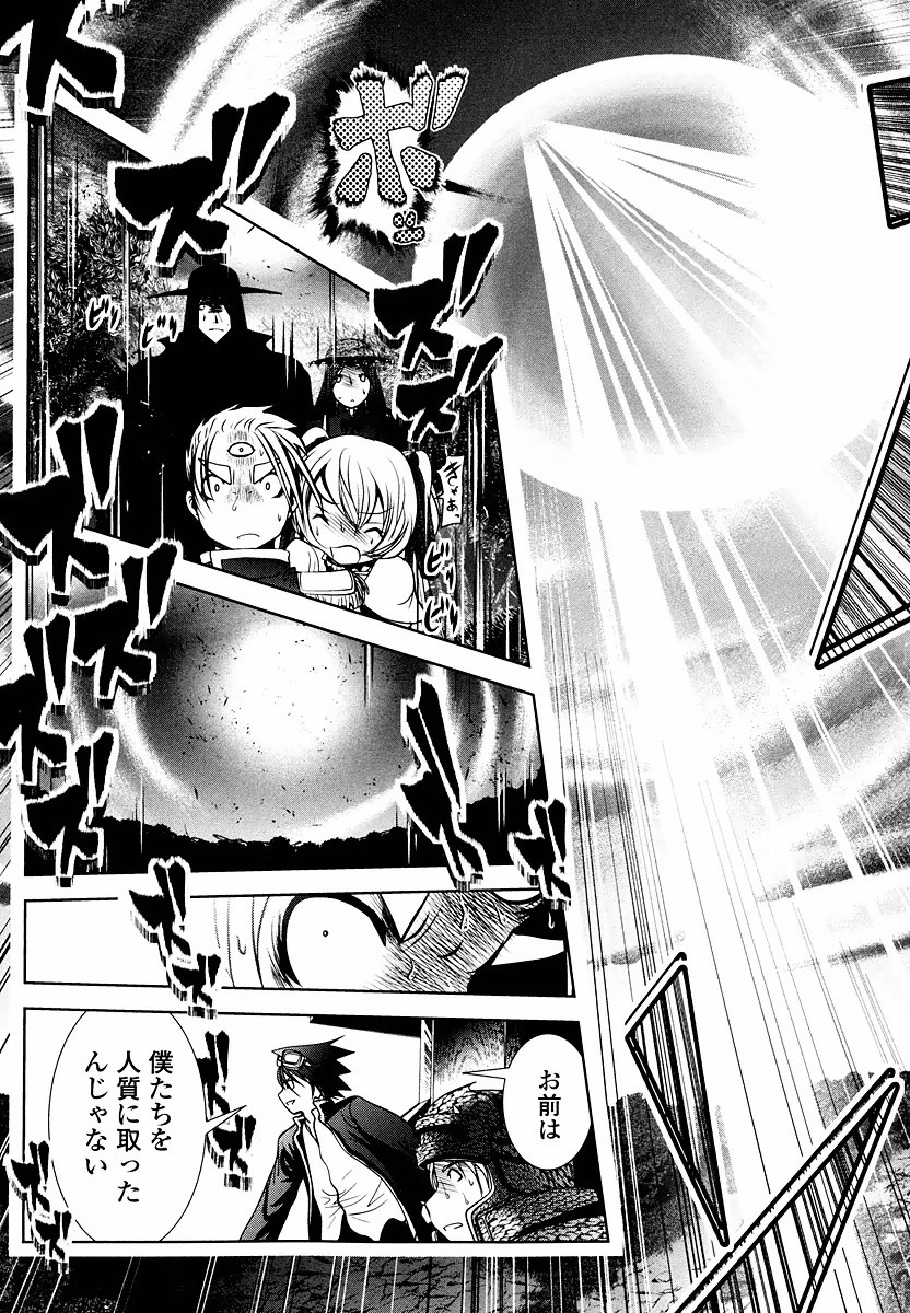 Tenkuu no Tobira Chapter 9 29ページ