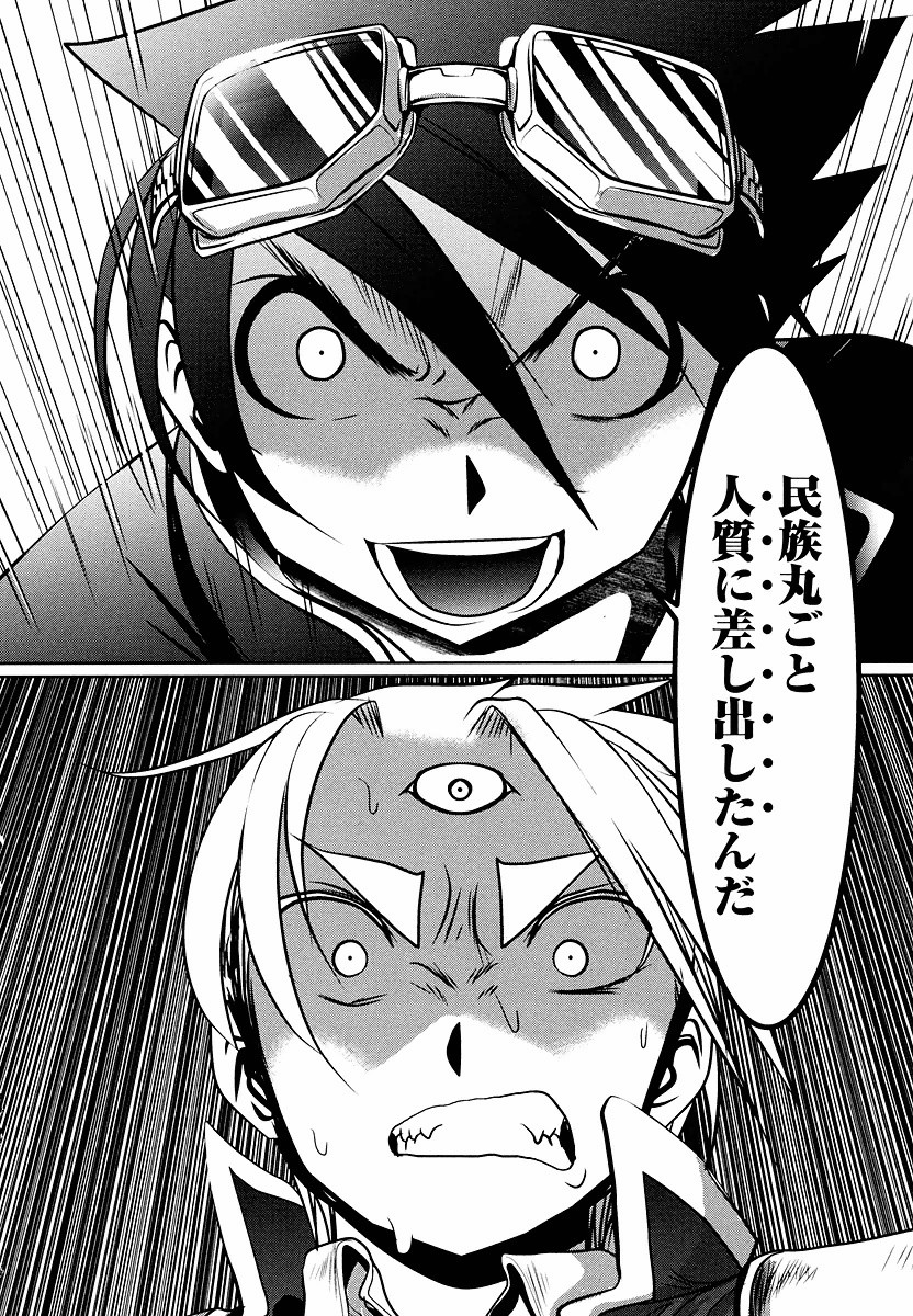 Tenkuu no Tobira Chapter 9 30ページ