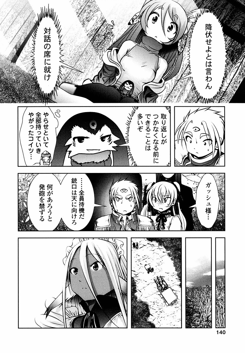 Tenkuu no Tobira Chapter 9 32ページ