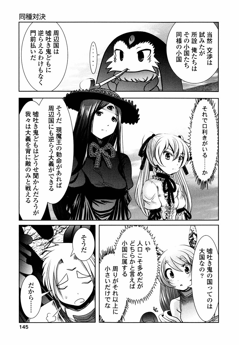 Tenkuu no Tobira Chapter 9 37ページ