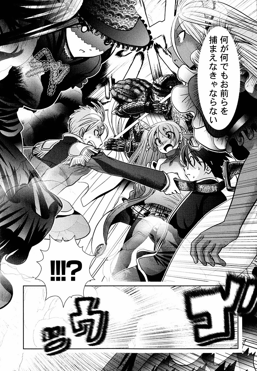 Tenkuu no Tobira Chapter 9 38ページ