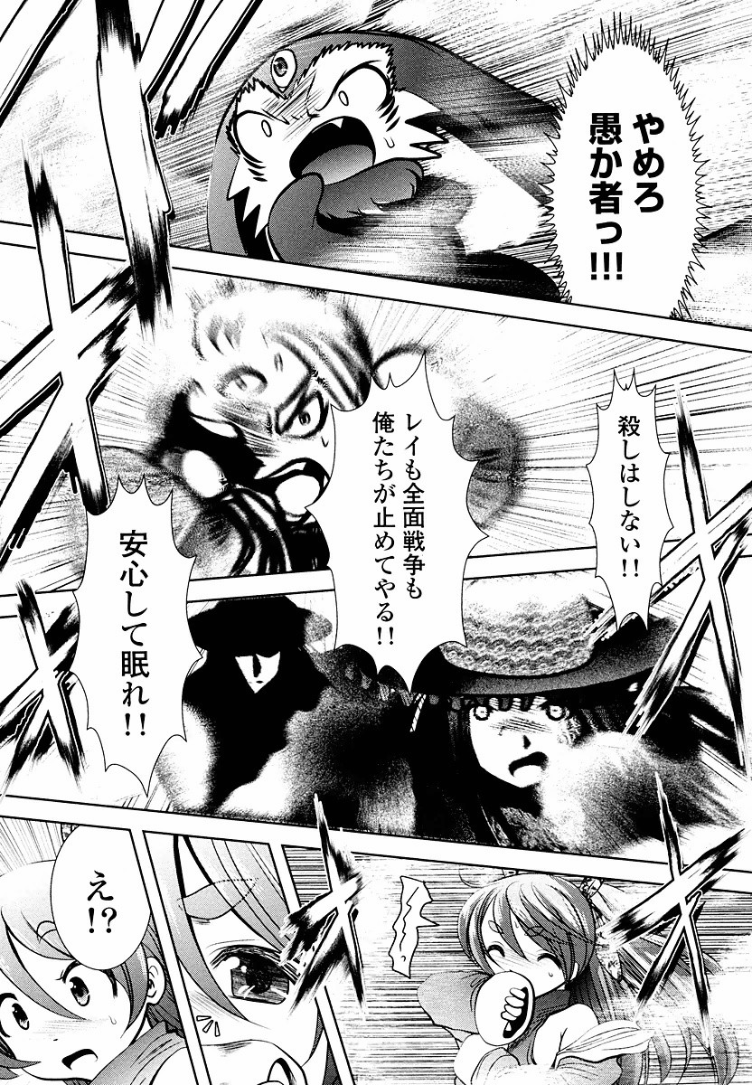Tenkuu no Tobira Chapter 9 39ページ