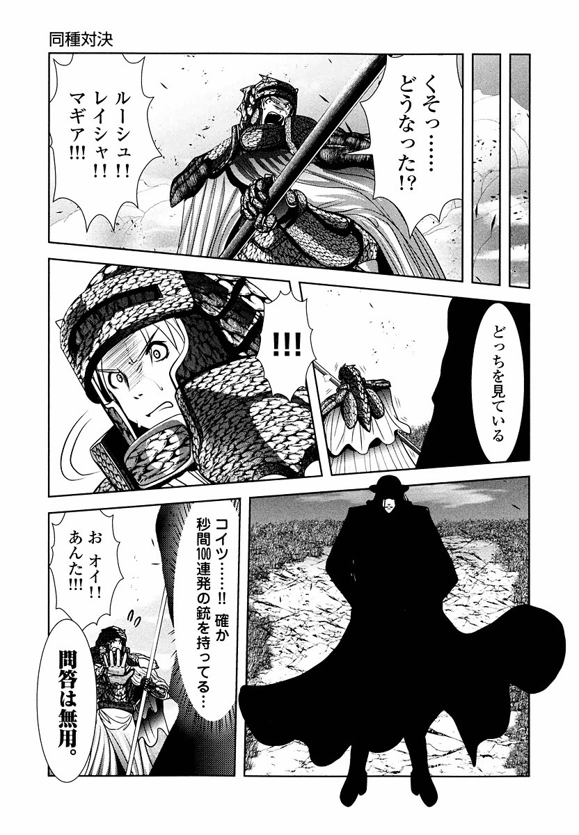Tenkuu no Tobira Chapter 9 43ページ