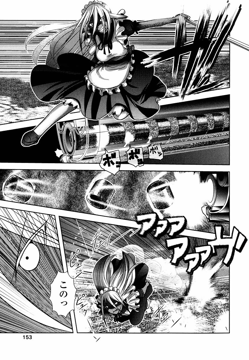 Tenkuu no Tobira Chapter 9 45ページ