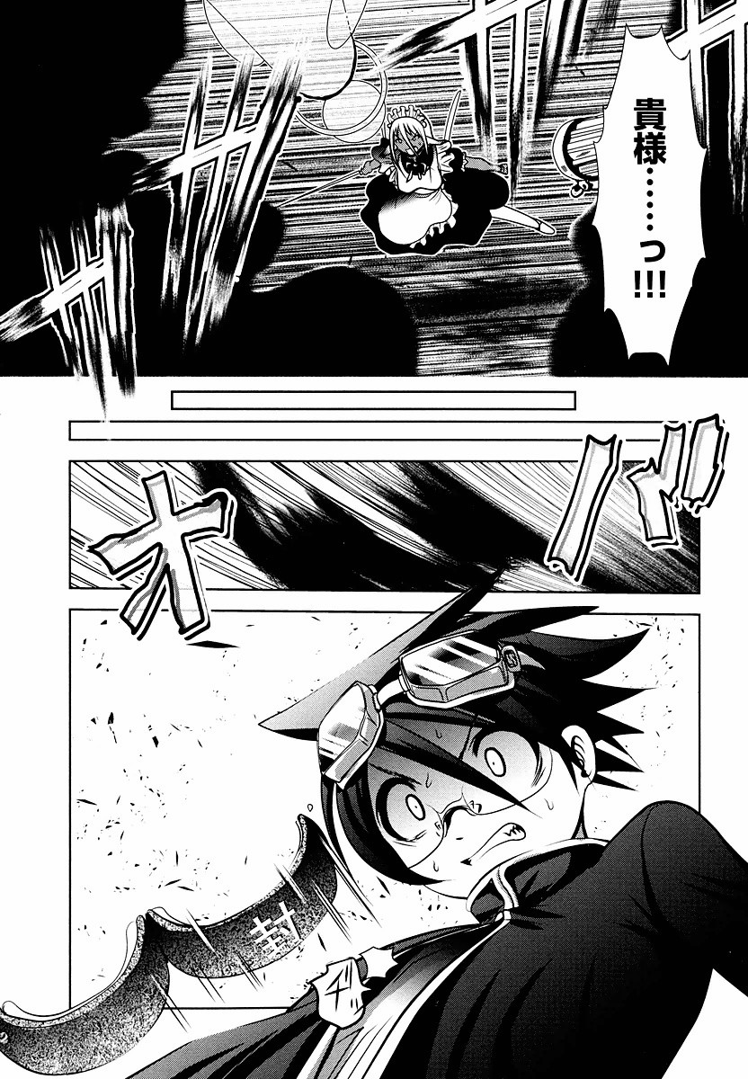 Tenkuu no Tobira Chapter 9 46ページ