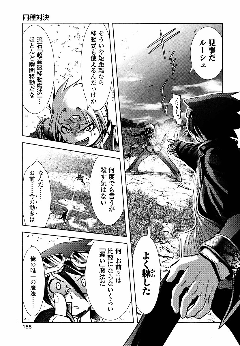 Tenkuu no Tobira Chapter 9 47ページ