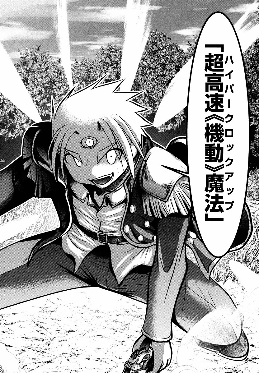 Tenkuu no Tobira Chapter 9 48ページ