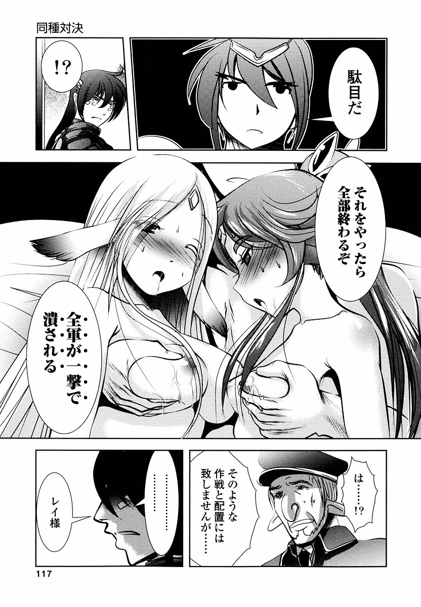 Tenkuu no Tobira Chapter 9 9ページ