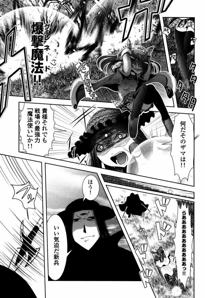 Tenkuu no Tobira Chapter 10 1ページ
