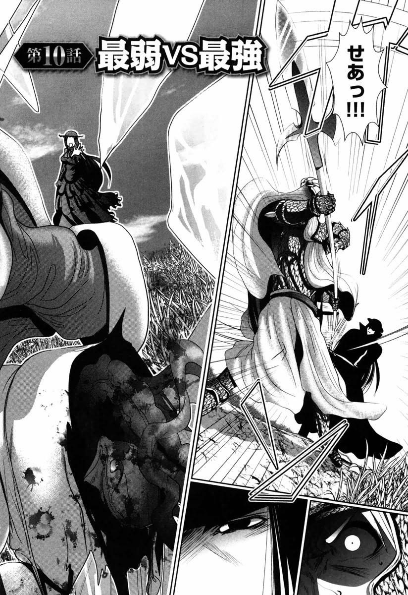 Tenkuu no Tobira Chapter 10 2ページ