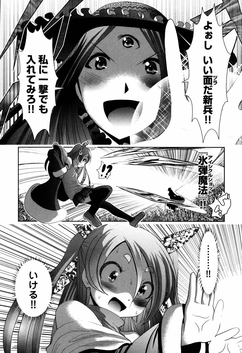 Tenkuu no Tobira Chapter 10 13ページ
