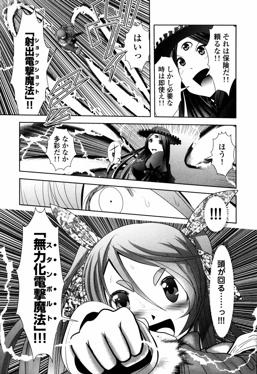 Tenkuu no Tobira Chapter 10 15ページ