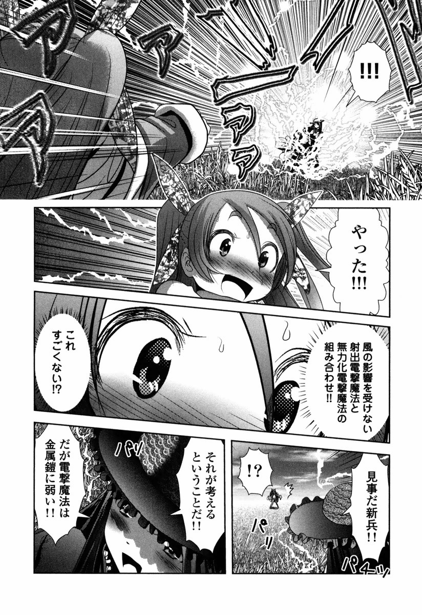 Tenkuu no Tobira Chapter 10 16ページ