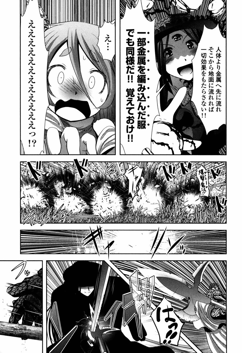Tenkuu no Tobira Chapter 10 17ページ