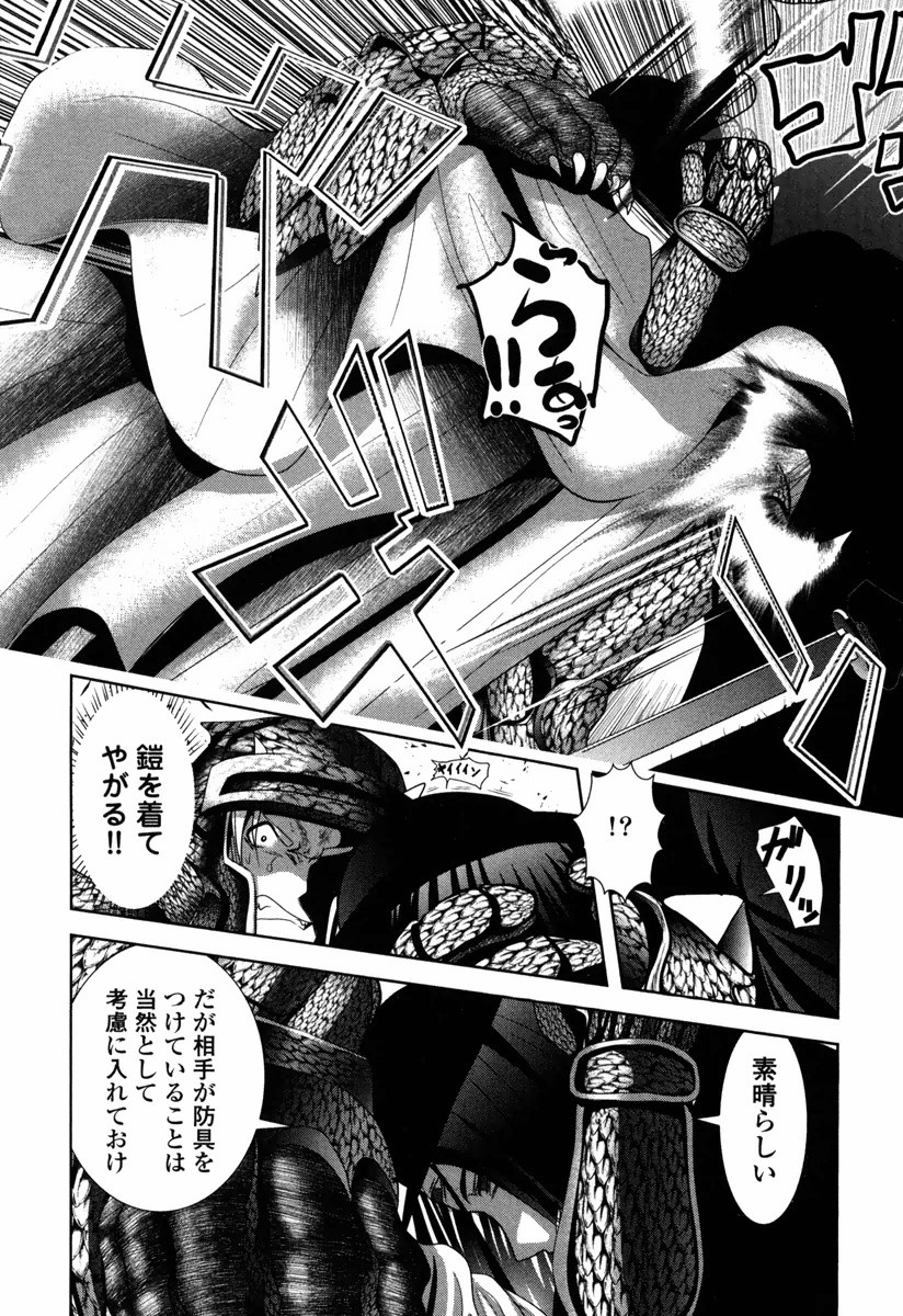 Tenkuu no Tobira Chapter 10 18ページ